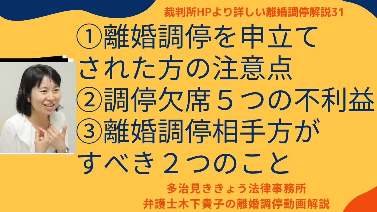 離婚 調停 1 回 で 終わる