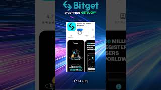 איך לקבל הנחת עמלות מסחר ב-Bitget ולהגיע אפילו לאפס עמלות!