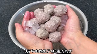 买三斤新鲜牛肉，在家做潮汕牛肉丸，Q弹爽口味道鲜美太好吃了