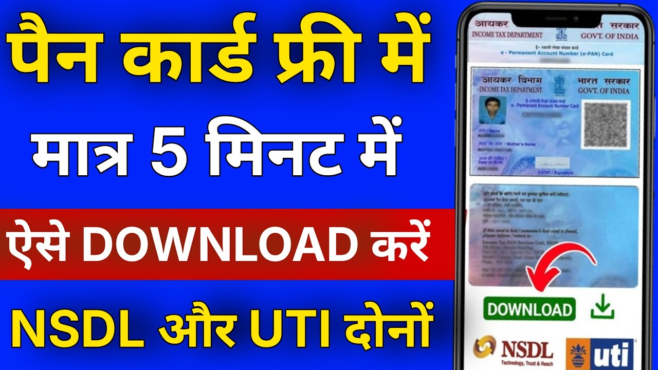 Pan Card Download Kaise Kare | How to Download Pan Card Online | Download e-Pan Card