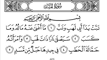 111-Surah Al-Masad with Arabic text (HD) || By Mishary Rashid Al Afasy || سورة المسد