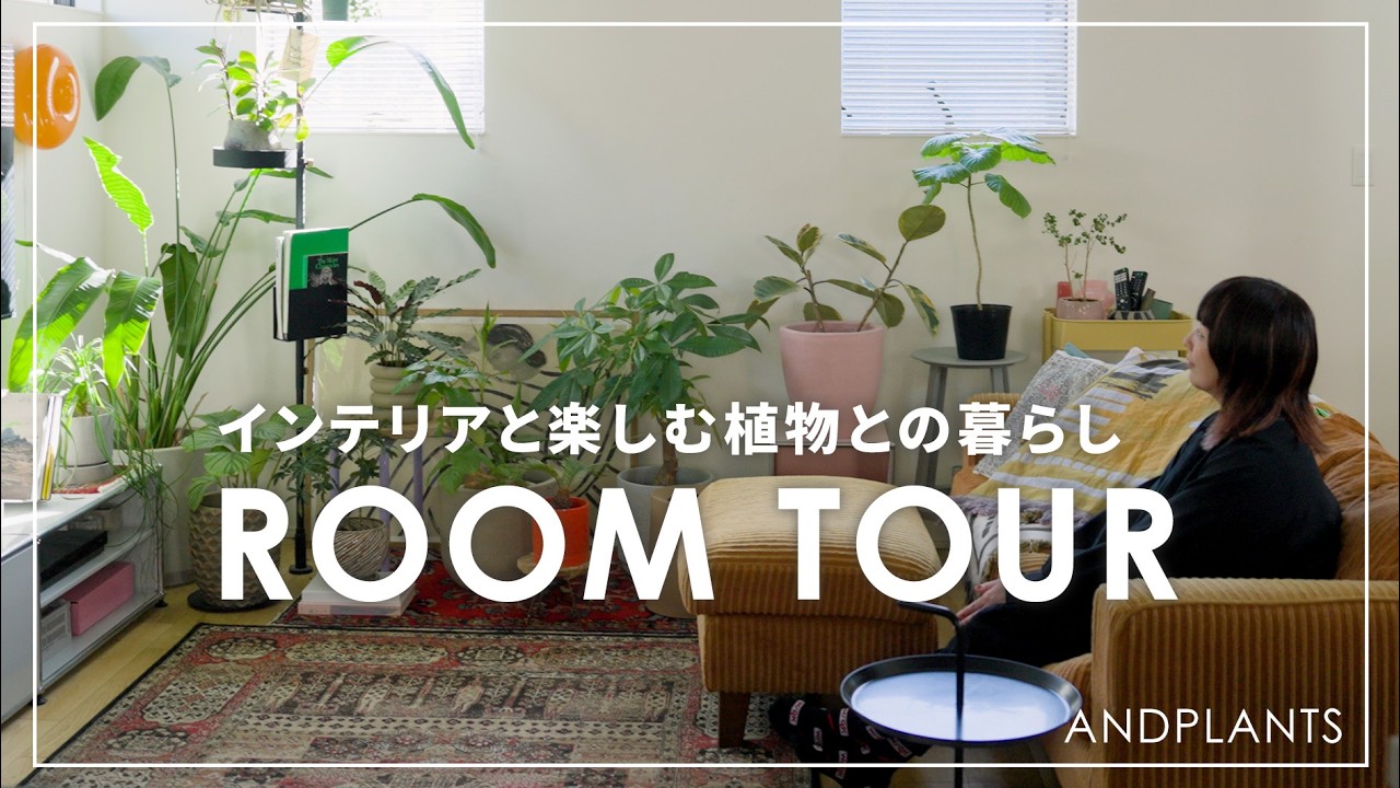 Living in harmony with plants and colorful interiors | Space