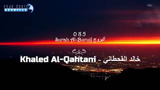 085 Surah Al-Buruj | Khaled Al Qahtani - خالد القحطاني - سورة ٱلْبُرُوج|