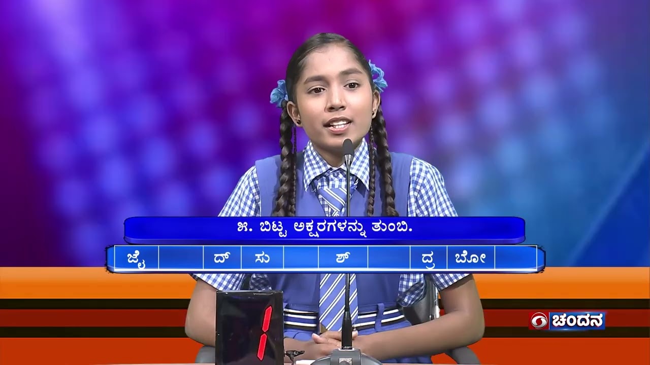 Thatt Antha Heli | Quiz Show with Dr. Na Someshwar | 14-08-2023 | DD Chandana