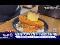 巧克力鍋燒＋布丁豬排肉燥飯! 學餐創意料理爆紅 大學生評價兩極｜TVBS新聞 @TVBSNEWS01