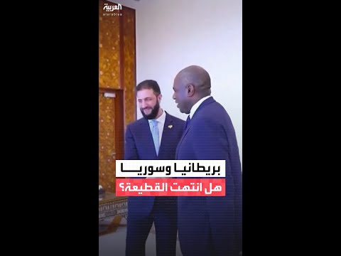 الشيباني يرفع العلم السوري على سفارة بلاده في لندن ويدشن مرحلة جديدة من العلاقات مع بريطانيا