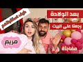 أخيرا رجعنا من المستشفى مع البيبي وجهزت أحلى مفاجئة لاستقبالهم أخيرا رجعنا من المستشفى مع البيبي وجهزت أحلى مفاجئة لاستقبالهم