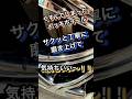 このレベルのシミ、磨いたらここまで変わるのか【メッキホイール】 #洗車 #研磨 #コーティング #車 #carwash #car #diy #detailing #shorts #ホイール