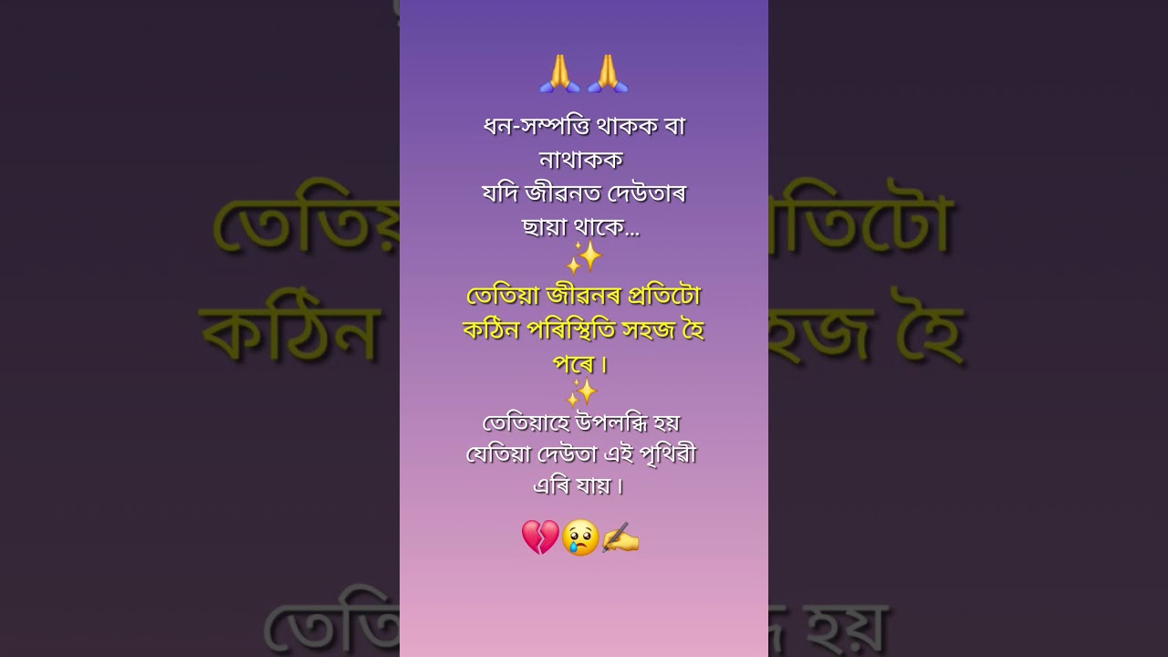 Very Sad line assamese ✒️😢 