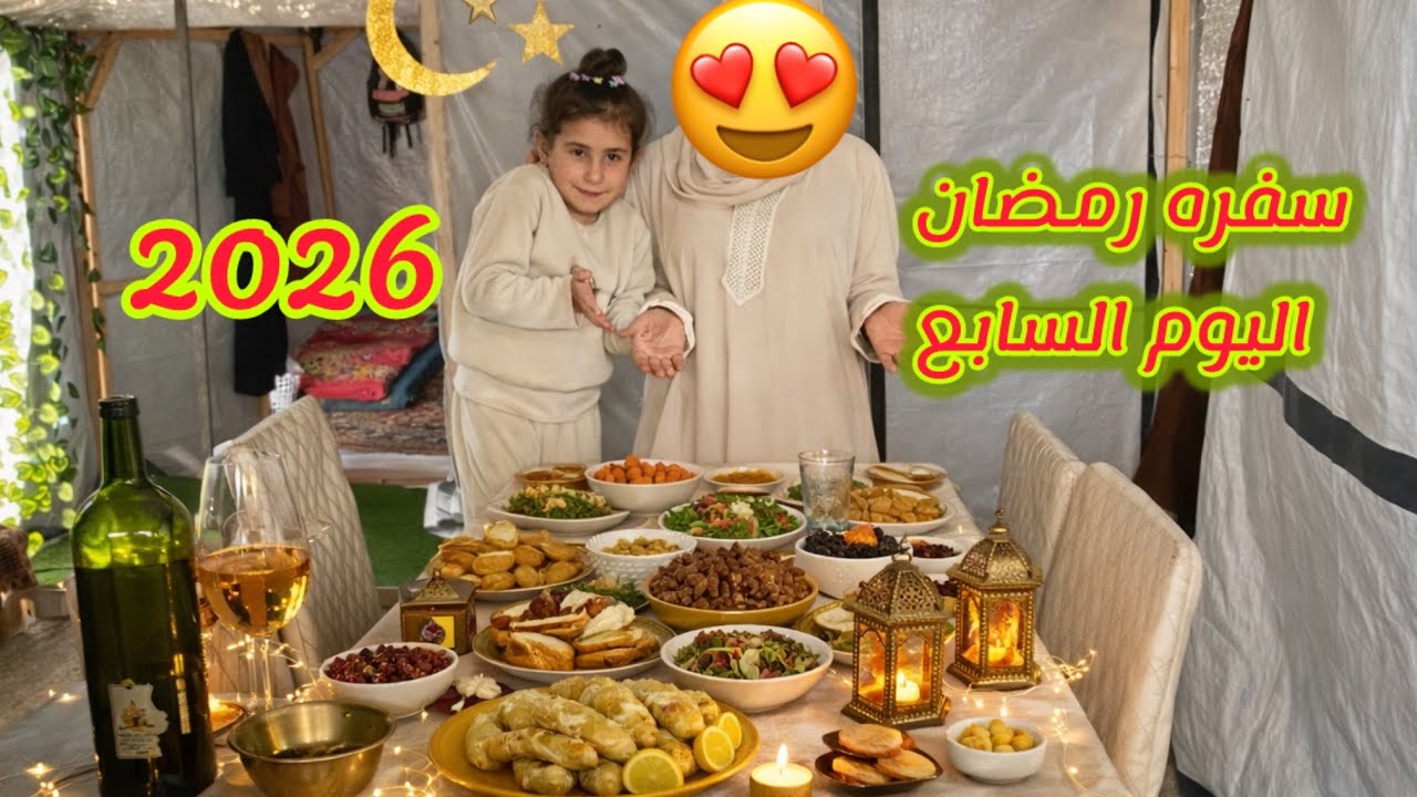 سابع يوم من رمضان 🌙اطيب أكله شتويه