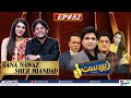 Zabardast with wasi shah  sana nawaz  sher miandad  ep 52 i 20 april 2024 i neo news