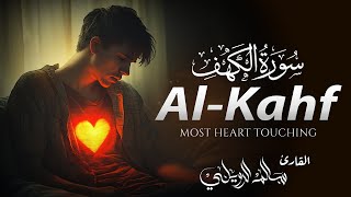 سورة الكهف (كاملة)❤️ 😴Surah Al kahf  | Salem Alruwaili سالم الرويلي