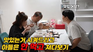 맛있는거 시켜드리고 안먹고 앞에 앉아 있기ㅋㅋㅋ부모님 드시는 것 만 봐도 배가 불러요