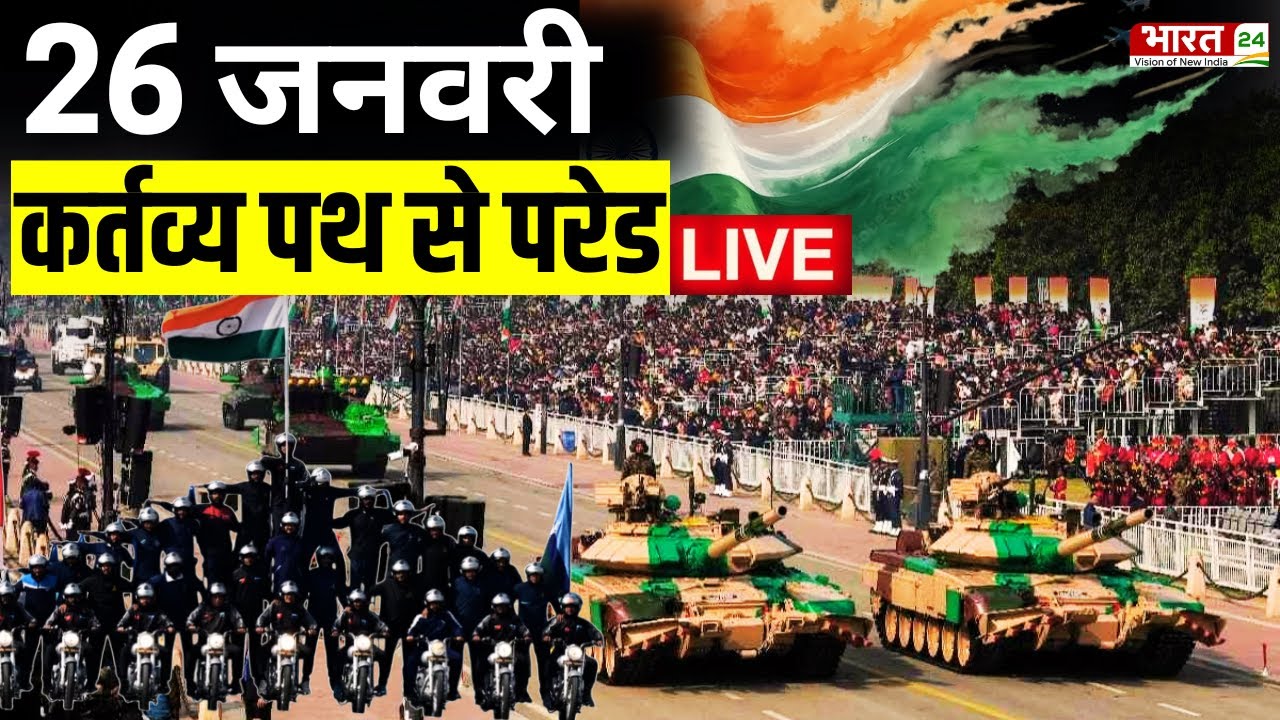 Republic Day 2026 Parade Live | Kartavya Path Live | Indian Army | 77th Republic Day 2026 | Bharat24