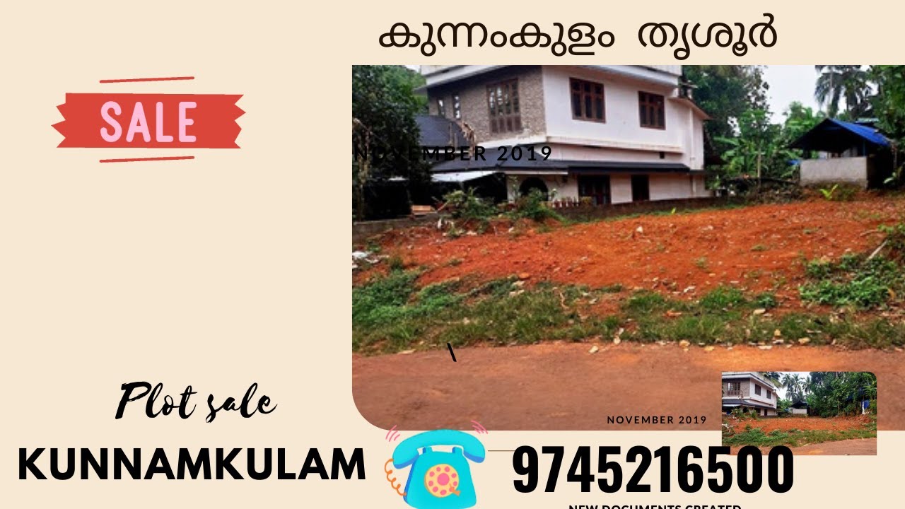6 cent plot for Sale Kunnamkulam Thrissur YouTube