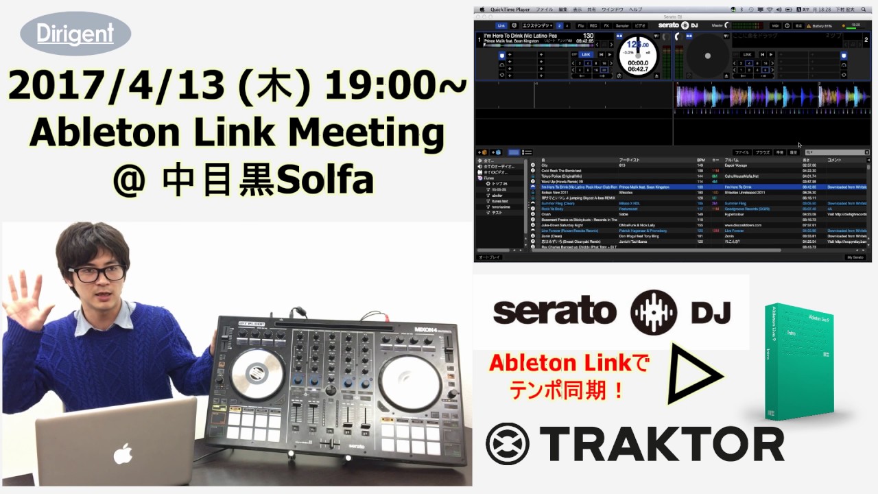 【DJ連載-43-】Ableton Live × Traktor × Serato！？ Ableton Link Meeting！ - YouTube