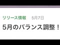 【クラロワ】バランス調整後のおすすめデッキ5選！！