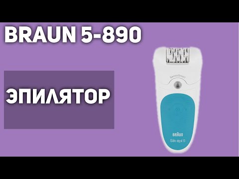 Эпилятор Braun 5-890