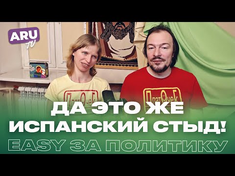 🔥 Испанский стыд и его ВЛИЯНИЕ на ВАС: Вам стыдно за других? Объясняем почему! #стыд #мненепофиг