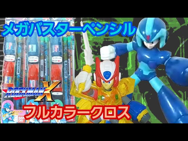 ホビー】フルカラークロス メガバスターペンシル【ロックマンX