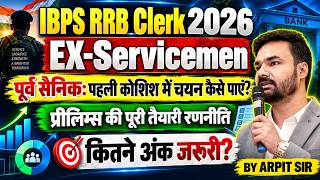 Ex-Servicemen के लिए IBPS RRB Clerk 2026 | सिलेक्शन की 6 घंटे वाली रणनीति 🎯