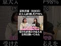 京医首席が語る、受験直後の手応えがヤバ過ぎたw w w #勉強 #受験 ＃ #大学生