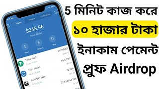 ১০ হাজার টাকা 100$ ইনকাম ৫ মিনিট কাজ করে পেমেন্ট প্রুফ। How to withdraw SFP token TakaincomeYT screenshot 5
