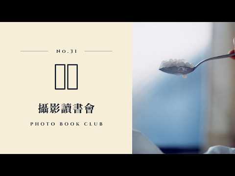 Photography Book Club EP. 32 | It’s a Shame to Only Mimic the Surface of "Utatane" | Rinko Kawauchi
