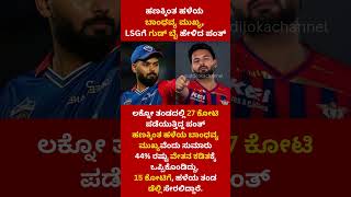 #shortsfeeds #shorts #viral #kannadanews #bangalore #mysore #mangaluru #hyderabad #hubli #kodagu