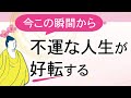 第3回：続・「因果応報」を身に付ける｜誰にでもできる幸せのタネマキ
