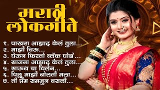 Marathi Lokgeet | Marathi Song 2025 Audio Jukebox |Janu Maza Gheun Firto Ghoda | Lokhsangeet Marathi