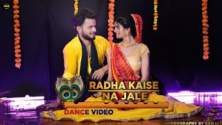 Radha Kaise Na Jale New Dance Cover Choreography By Sanjay 