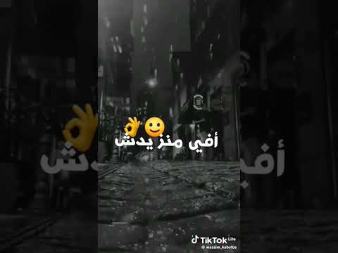 منزيدش نأمن ديجا غدروني