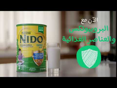 اكتشفي حليب نيدو ثلاثة بلس الجديد الغني بالبروبايوتكس والعناصر الغذائية المساندة للمناعة