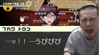 加藤純一、迫真の「・・・！」から自然な「うびび」【2023/01/25】