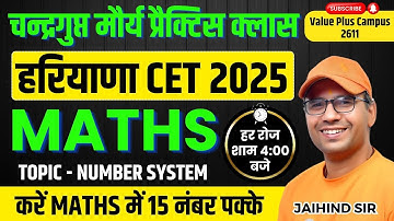 Haryana CET Maths Practice | Number System | Class - 01 | Maths By Niranjan Sir | Value Plus Campus