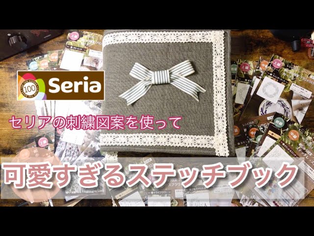 ジャンクジャーナル】端切れや残ったレースで作るとびきり可愛い