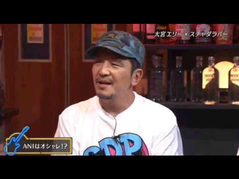 アーティスト　スチャダラパー　ファッションのこだわり