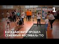 В Богдановиче прошел семейный фестиваль ГТО