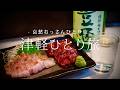 【青森｜弘前】津軽ひとり旅｜哀愁おっさんひとり旅 Vol.216