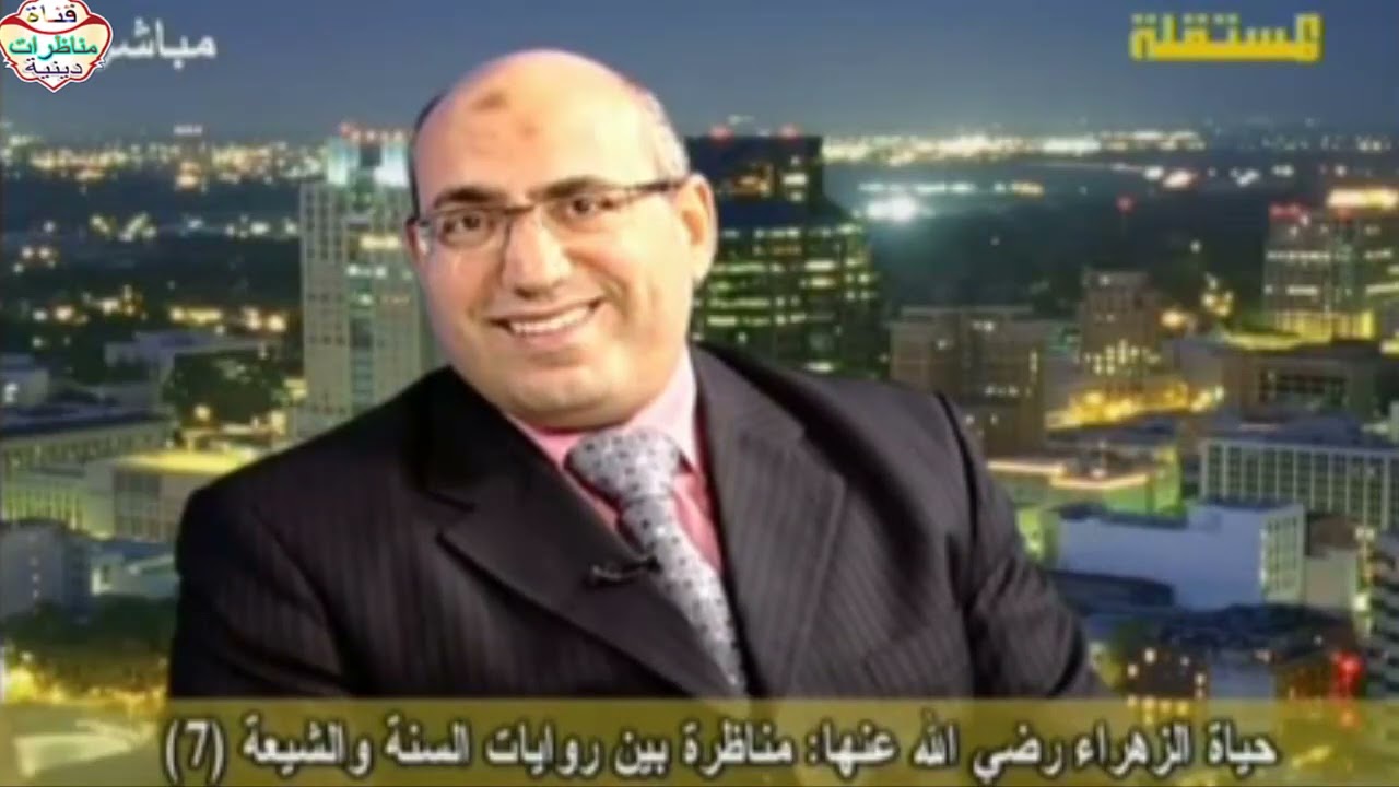 مناظرات المستقلة ⎜ حول السيدة فاطمة الزهراء رضي الله عنها ⎜ الحلقة  07