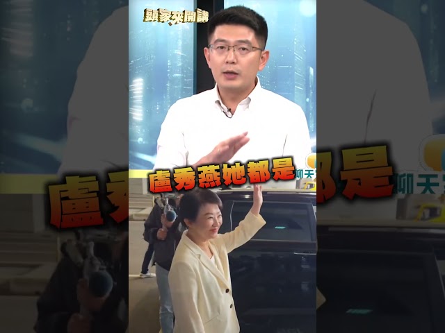 盧秀燕「無視洋流」預言蔣萬安當選！黃守達警示：小心變票房毒藥｜#頭家來開講
