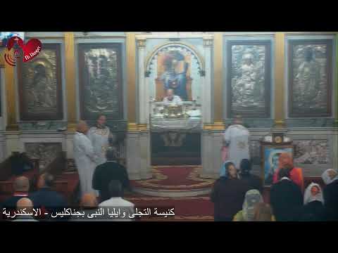 قداس الخميس 25 12 2025م 16 كيهك 1742ش 