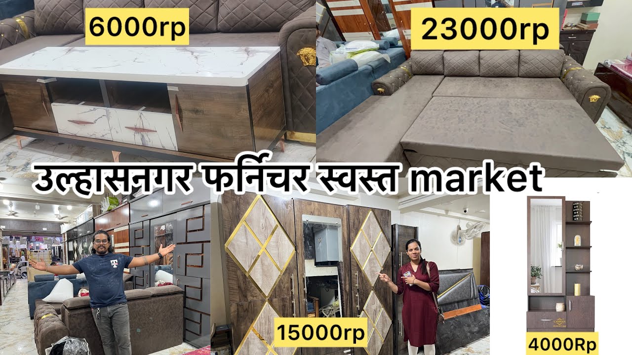 ulhasnagar furniture market एकदम कमी किंमती मध्ये फर्निचर घेतले बघा Nitesh&Teju vlogs😍 YouTube