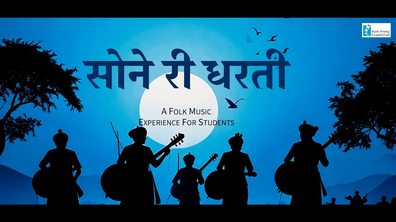 Inside the Folk Music Project - A Creative Classroom Story - Azim Premji School, Barmer