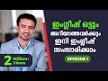 Spoken english for beginners in malayalam  part 1       emtees academy