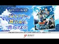 劇場版『名探偵コナン ハイウェイの堕天使』舞台巡りバスツアー(15秒)