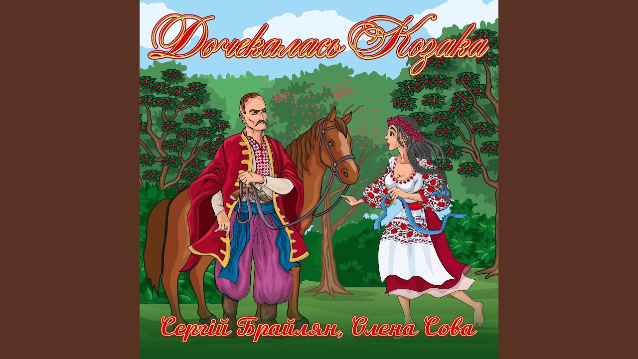 Вертеп слова козака