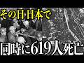 三池炭鉱と鶴見事故、日本の安全を変えた「魔の土曜日」【元消防士が解説】