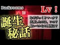 【Backrooms解説】レベル！「命懸けで走れ！」誕生秘話